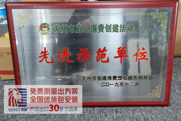香蕉三级视频門業榮獲先進示範單位 香蕉三级视频門業榮獲先進示範單位