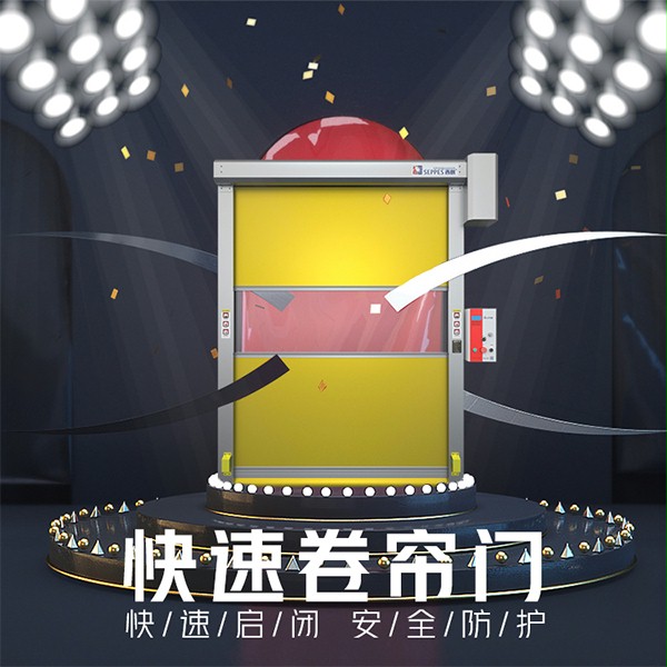 智能的快速門 智能的快速門