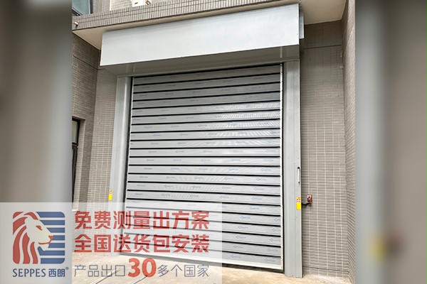 中國科學院安裝香蕉三级视频快速卷簾門 中國科學院安裝香蕉三级视频快速卷簾門