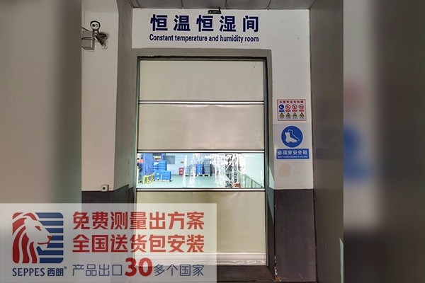 恒溫恒濕間快速卷簾門 恒溫恒濕間快速卷簾門