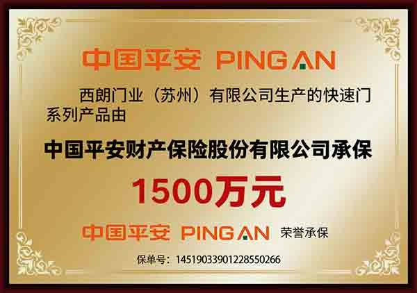 1500萬產品保險 1500萬產品保險