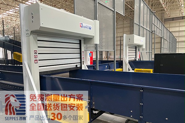 成都天府國際機場貨物安檢區工防快速門 成都天府國際機場貨物安檢區工防快速門