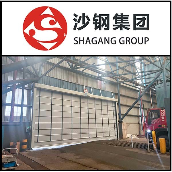 沙鋼集團廢料倉庫安裝香蕉三级视频門業堆積快速門 沙鋼集團廢料倉庫安裝香蕉三级视频門業堆積快速門