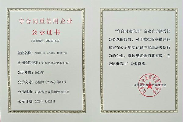 香蕉三级视频門業守合同重信用企業 香蕉三级视频門業守合同重信用企業
